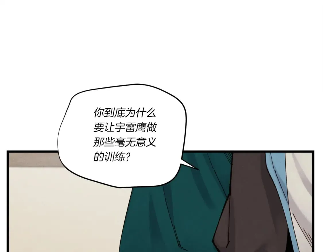 第五季最终话 破坏之神89