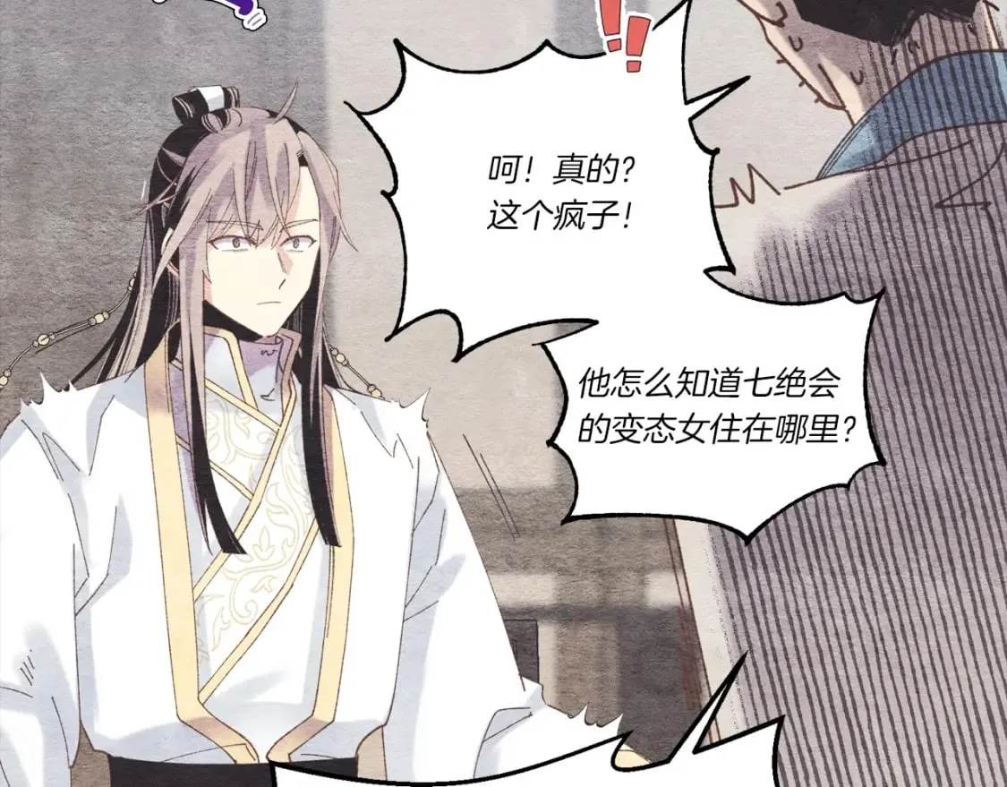 第106话 潜入22