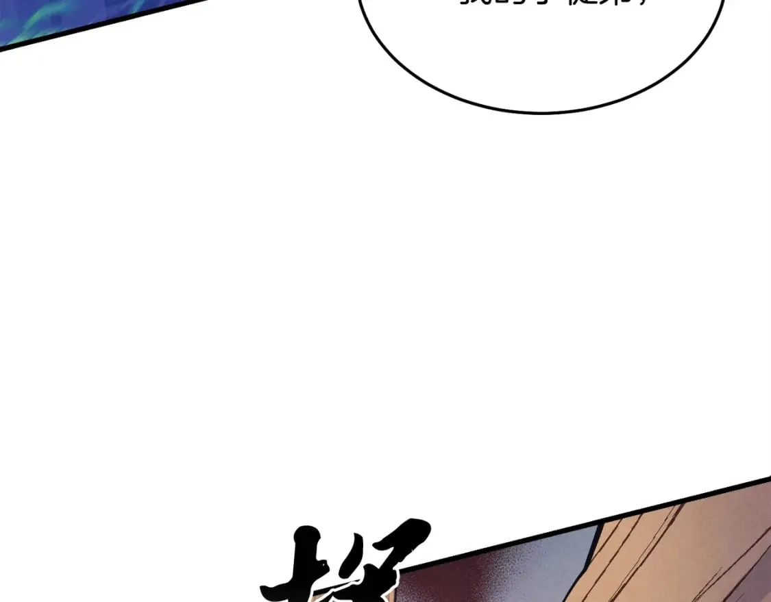 第134话 剑后战31