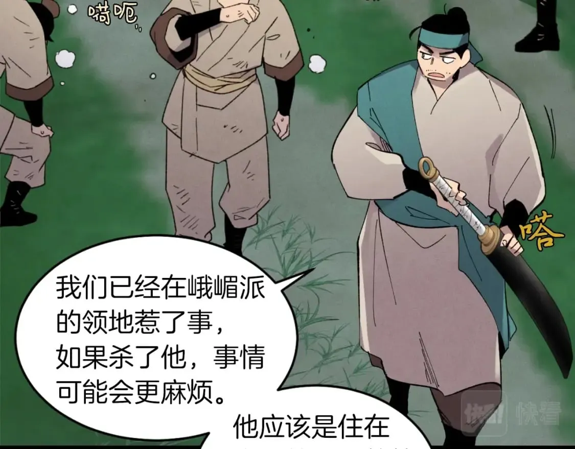 第50话 我的徒弟失败了135