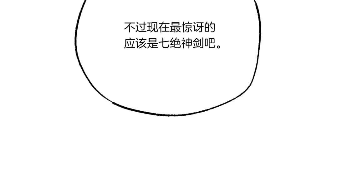 第171话 无差别攻击68