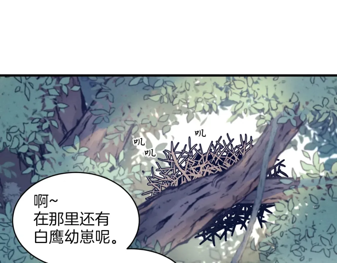 第29话 白鹰与白蛟82
