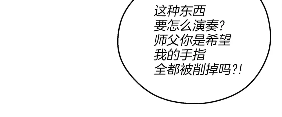 第7话 雷琴94