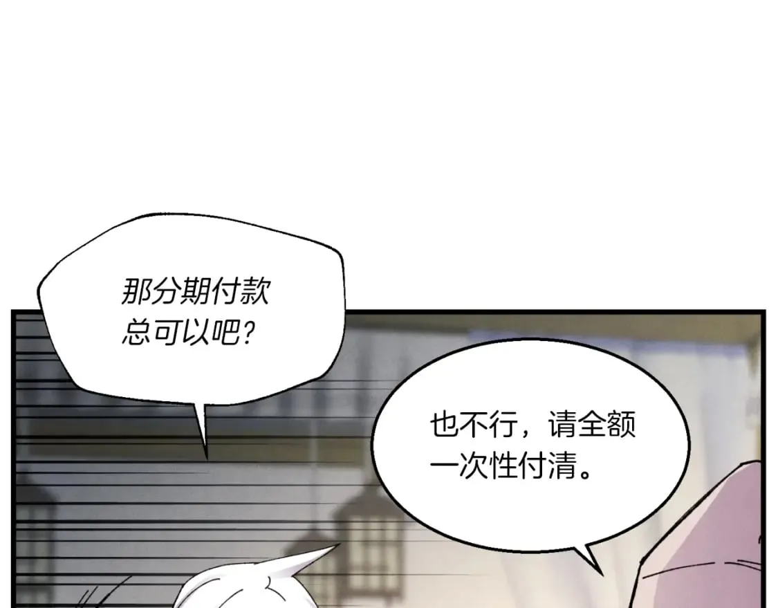 第51话 上门讨债89
