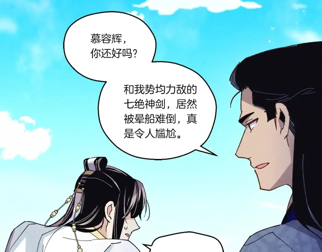 第155话 启航210