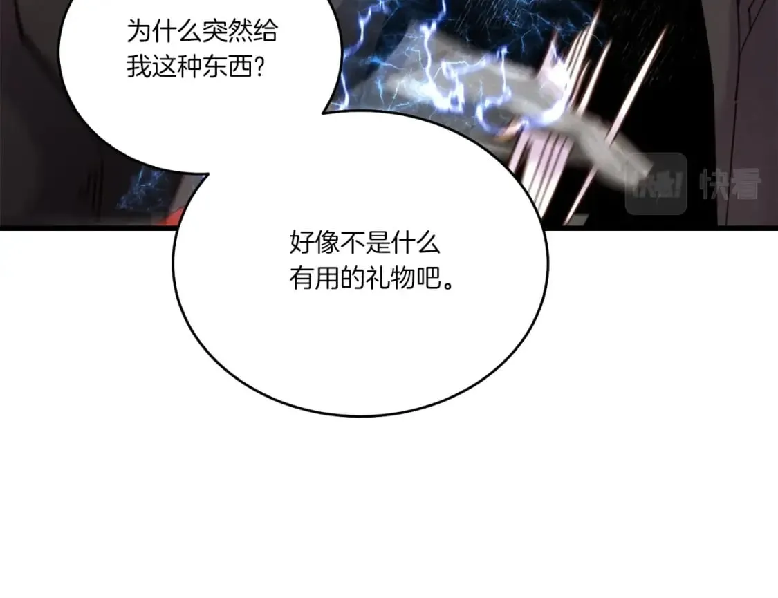 第113话 剑尊元主100