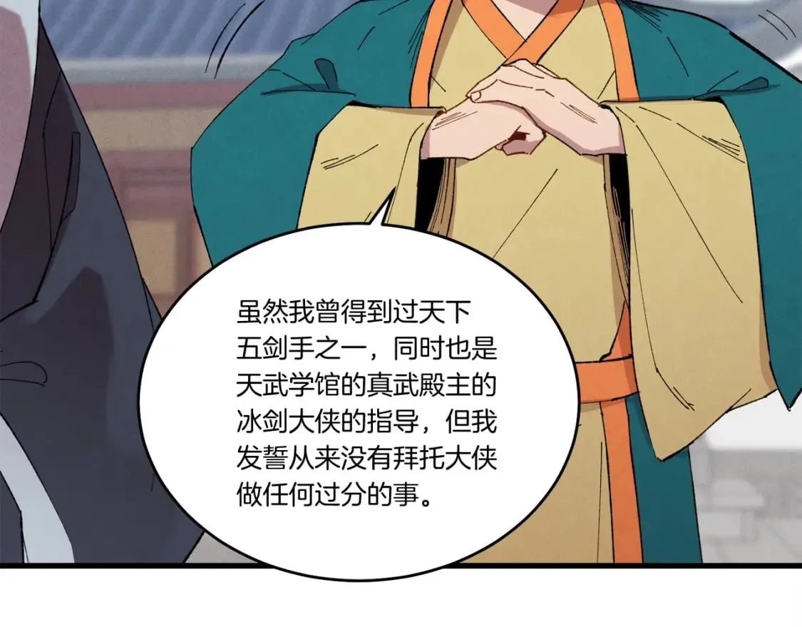 第70话 冰剑关则秀59