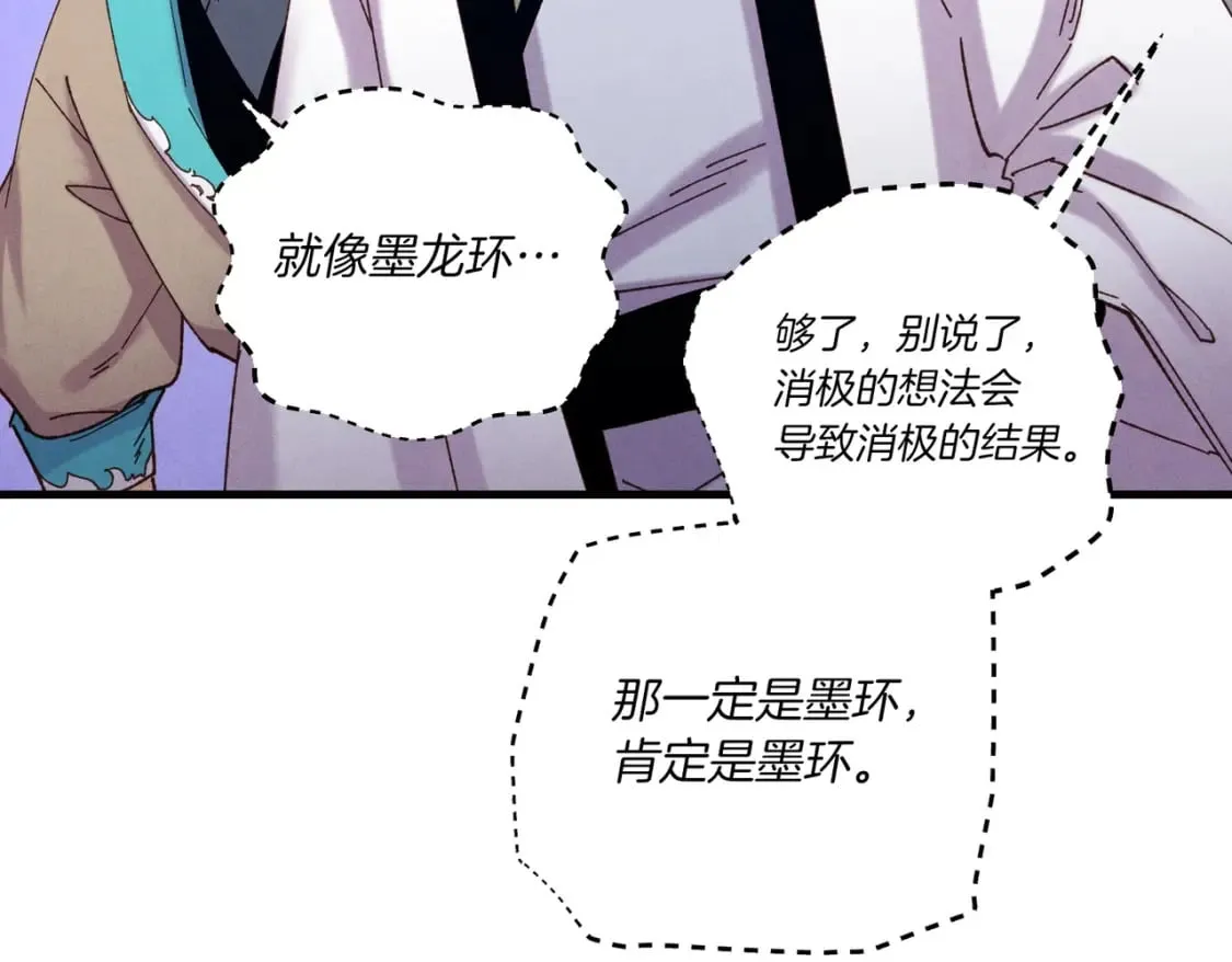 第112话 大师兄31