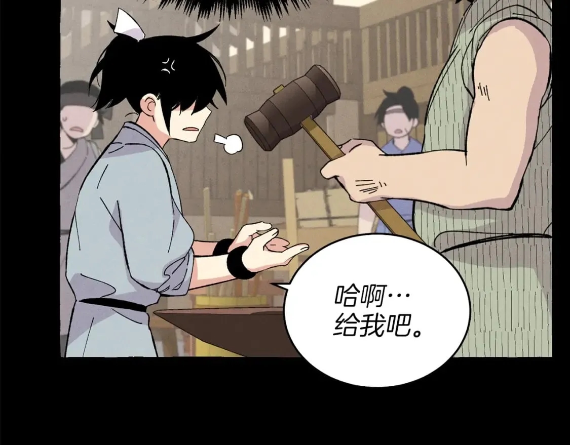 第13话 黑心师父84