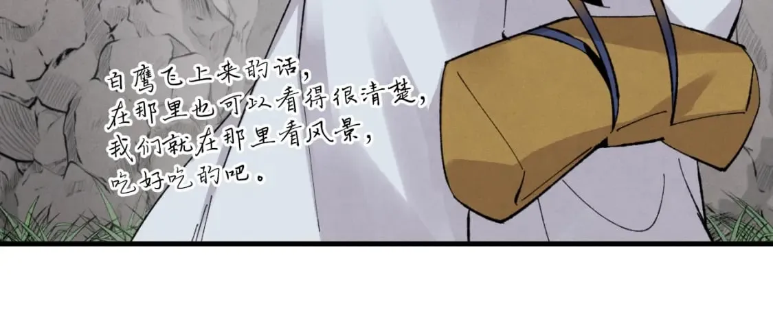第29话 白鹰与白蛟88