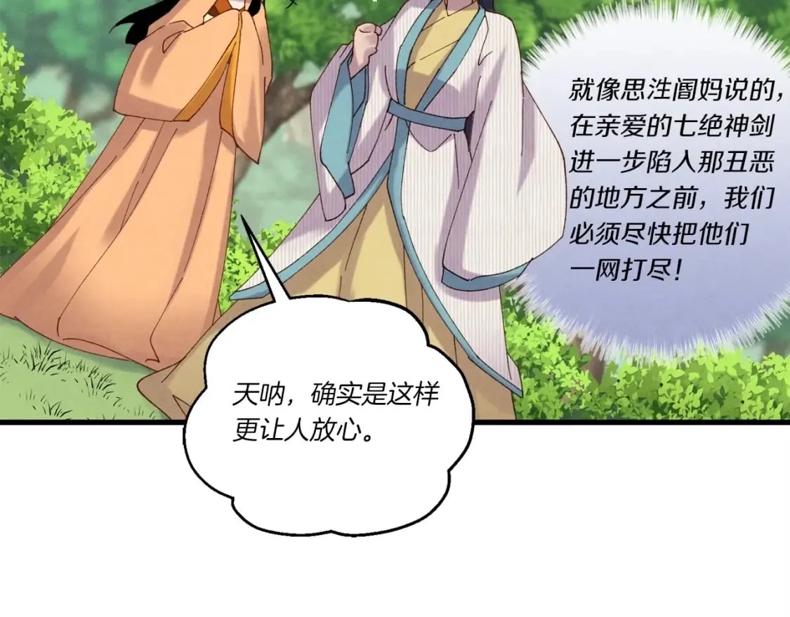 第104话 变态潜入55