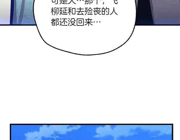 第180话 尽快出发43