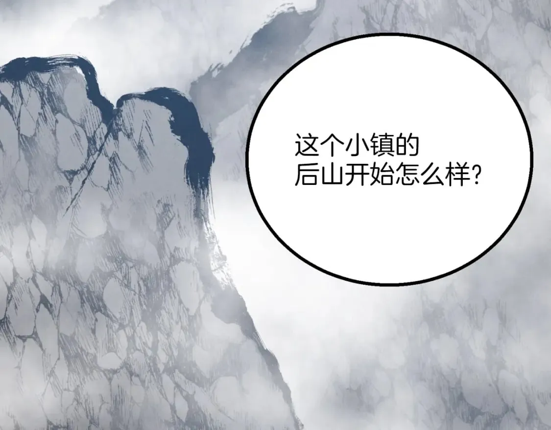第26话 去人迹罕至的地方156