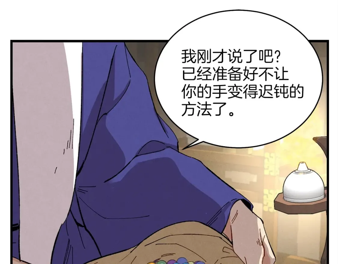 第13话 黑心师父110