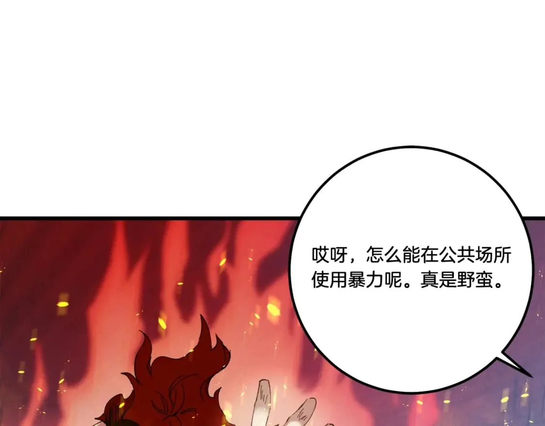 第65话 焰刀166