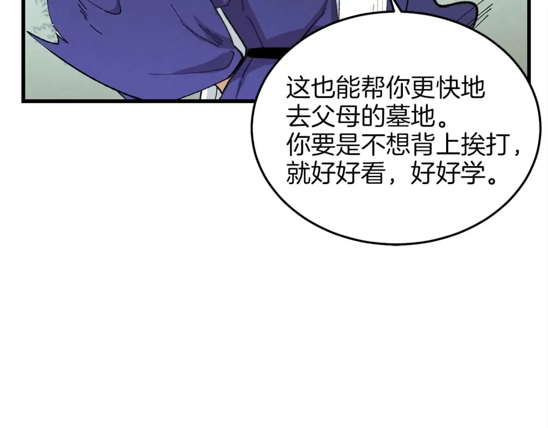 第8话 打松果119