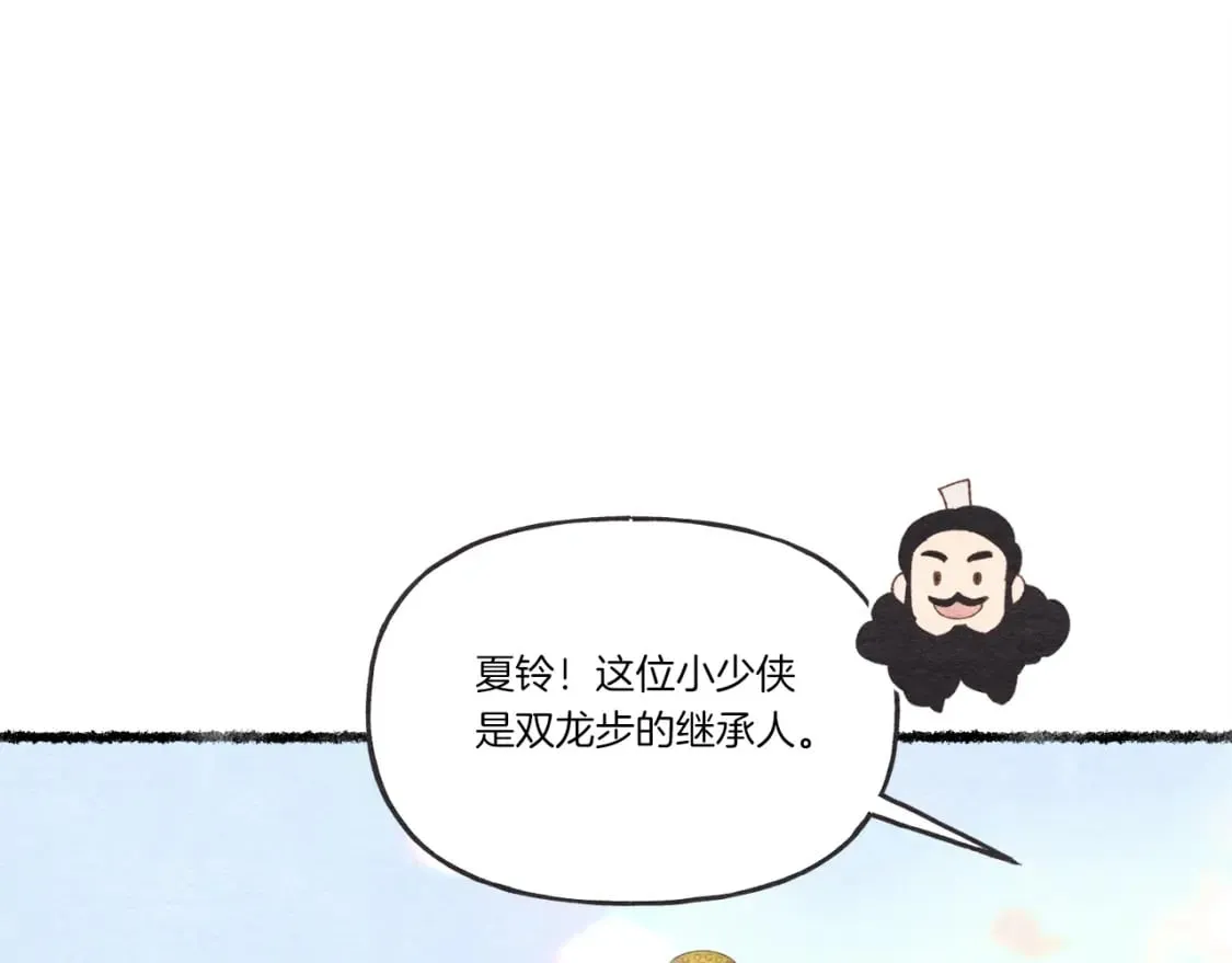 第105话 小胖子夏玲16