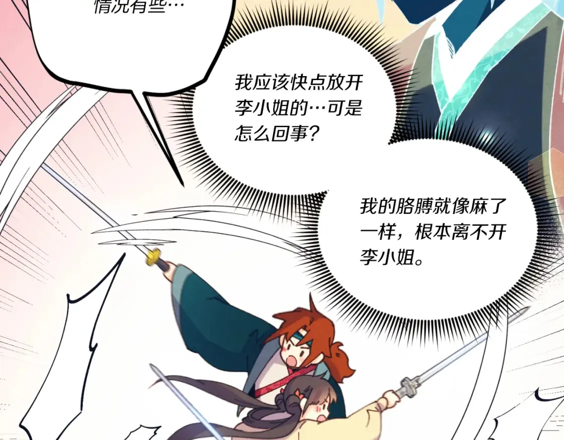 第174话 不速之客207