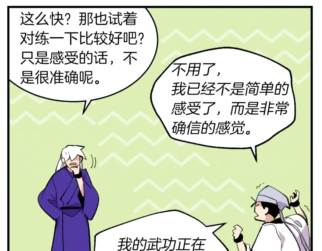 第44话 悲惨结局124