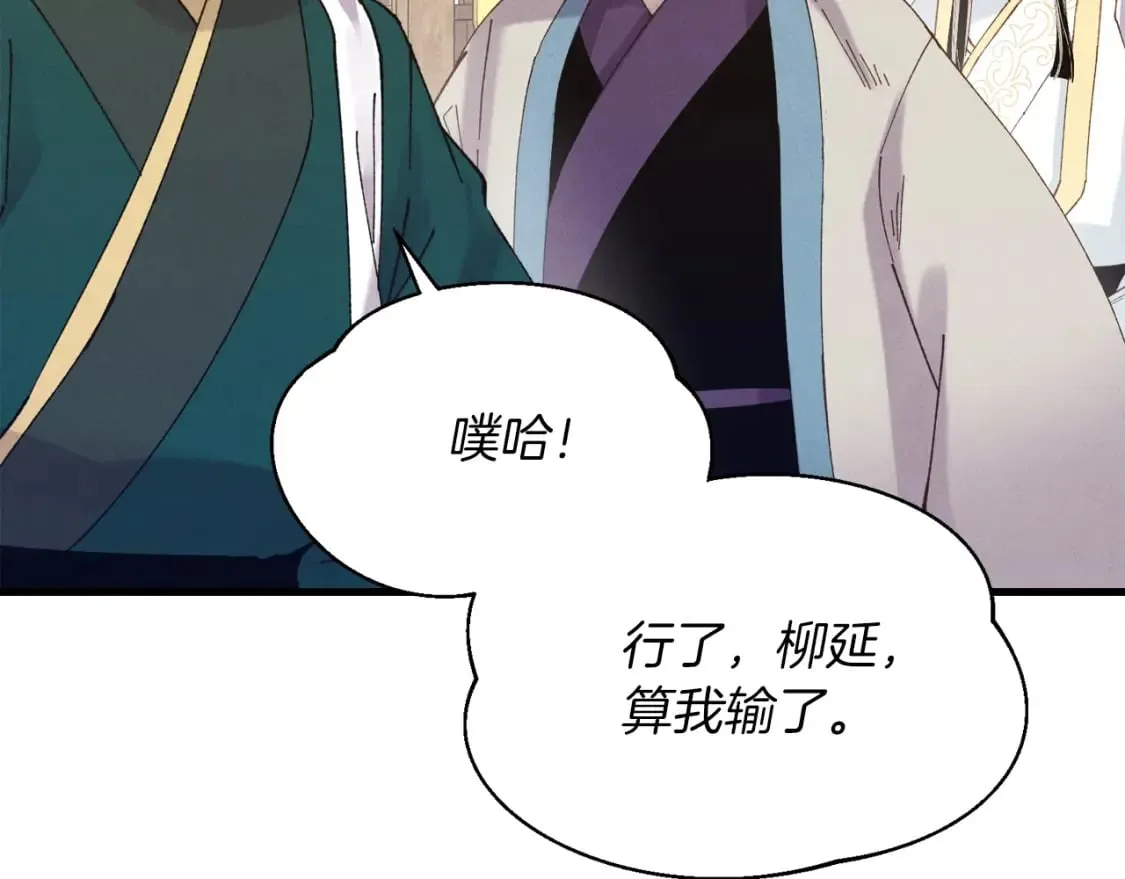 第113话 剑尊元主151
