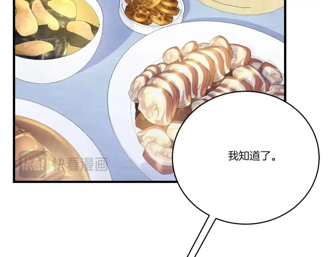 第143话 夹菜比试90