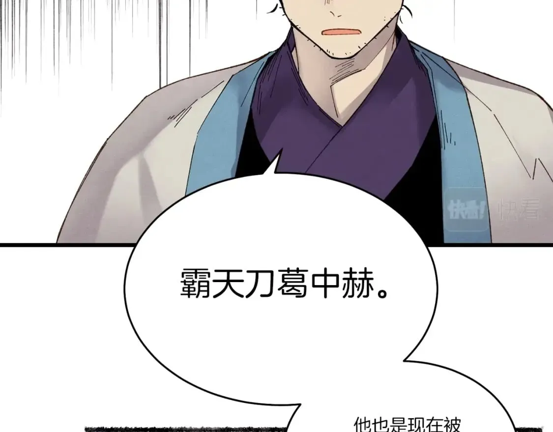 第86话 惹祸精74
