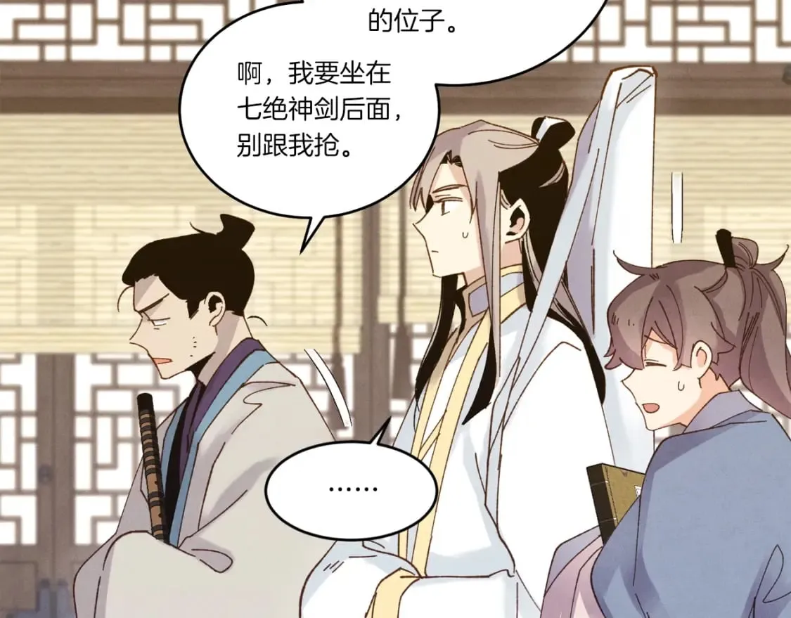 第113话 剑尊元主115