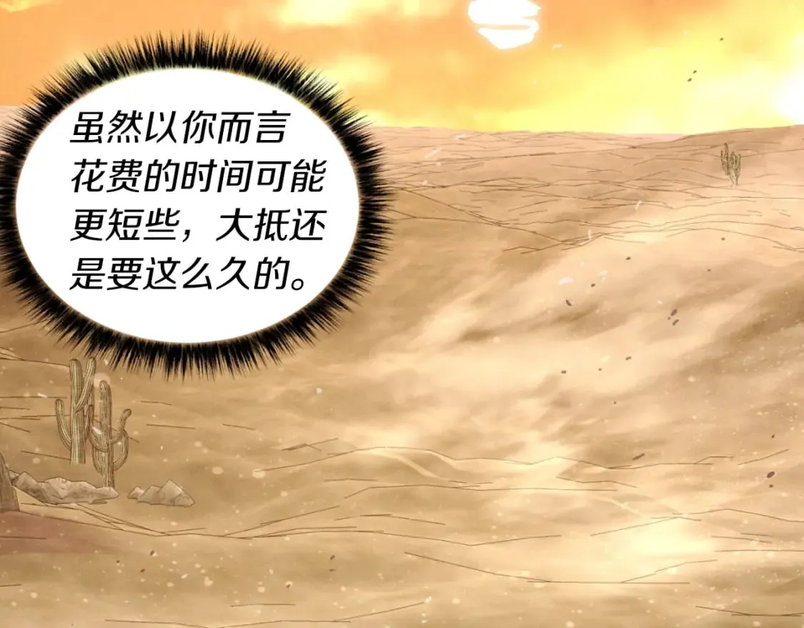 第39话 告别过去156