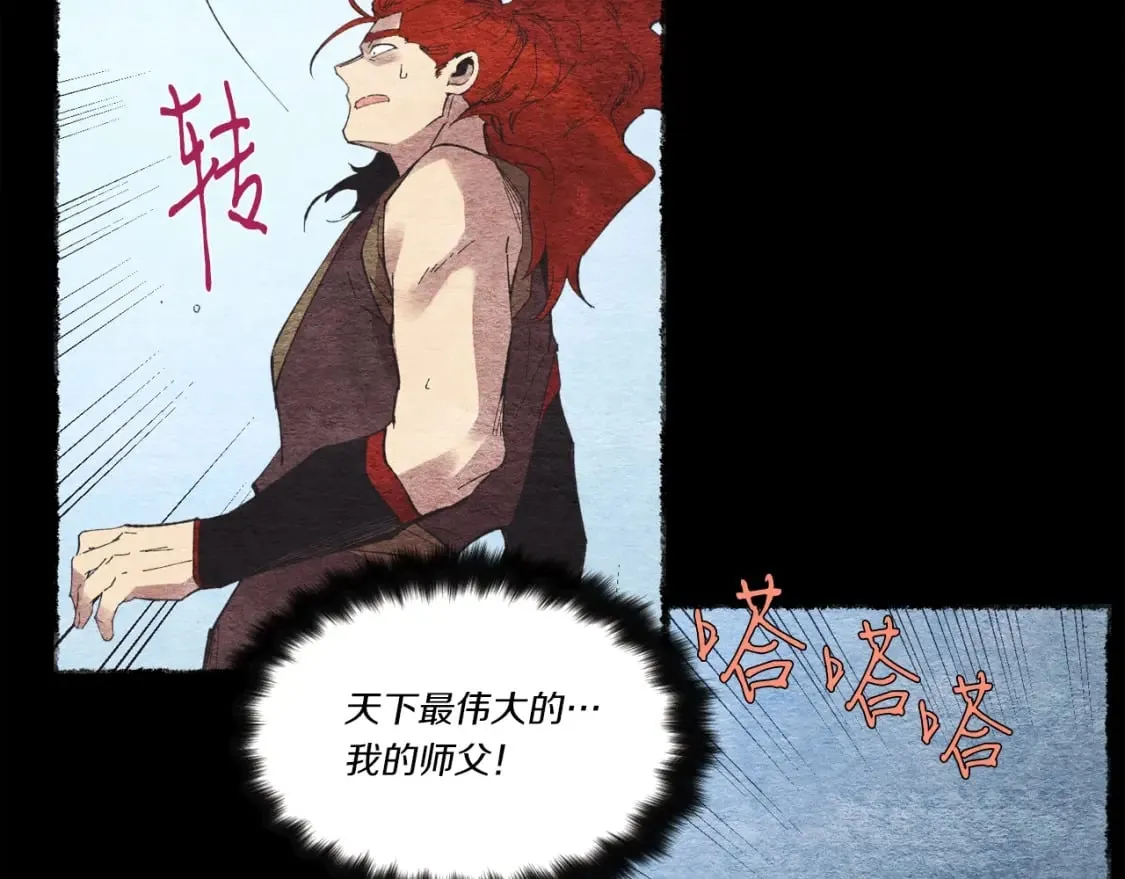 第66话 英英大叔132
