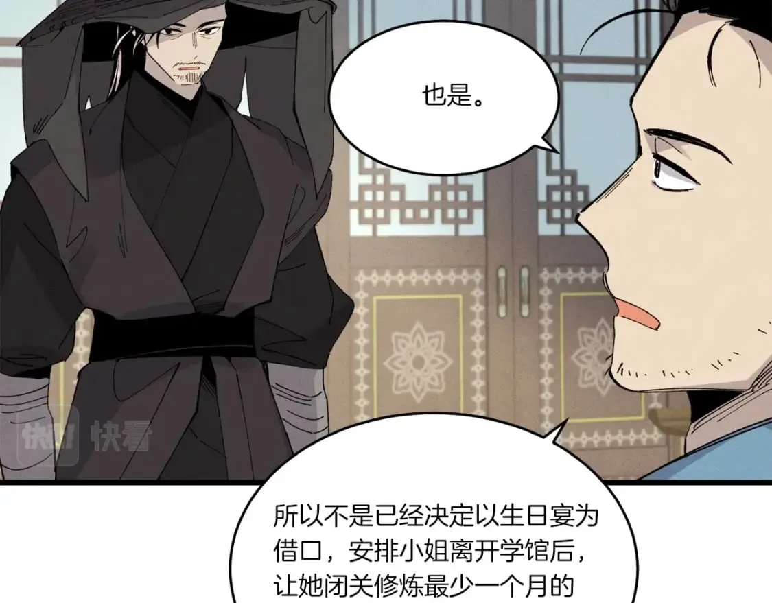 第69话 升龙牌80