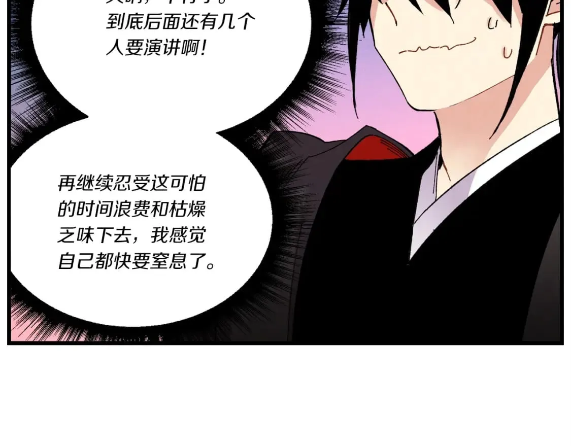 第73话 颅内幻想150