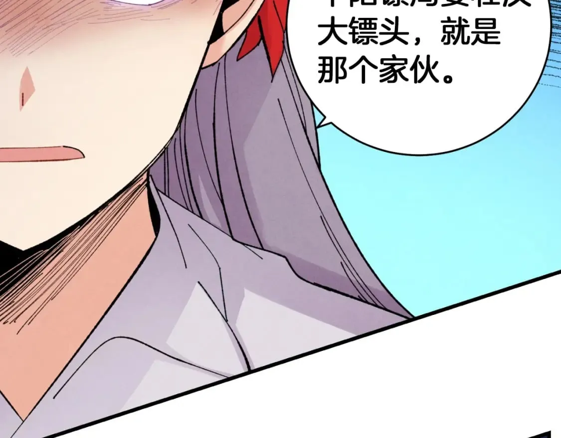 第51话 上门讨债112