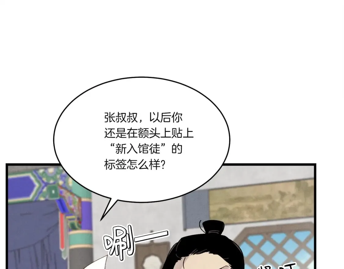 第85话 你不懂常识30