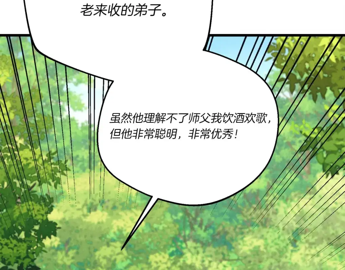 第163话 行走的闹钟150