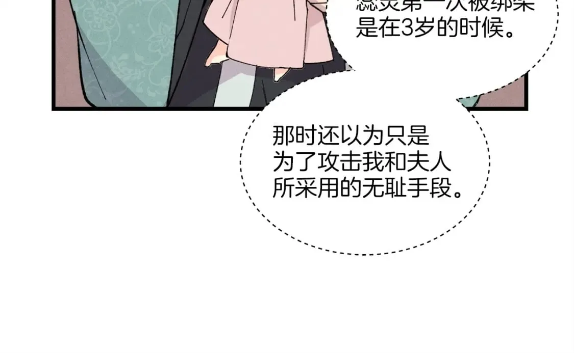 第22话 肮脏的颜色66