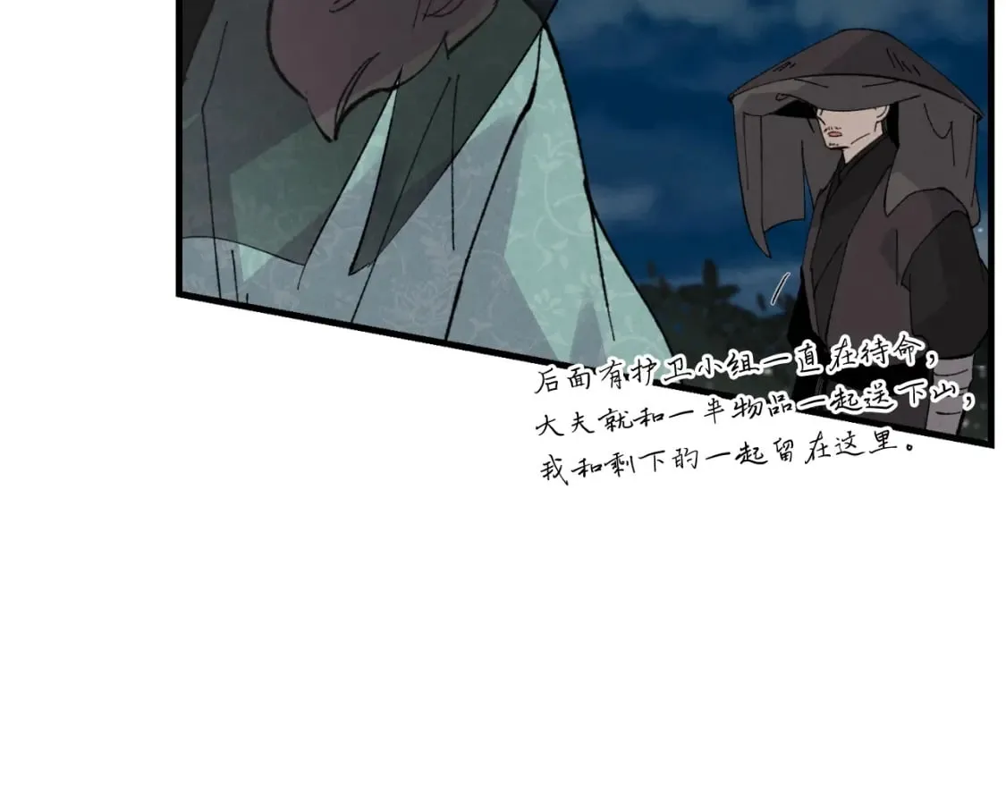 第36话 男儿的身份暴露了84