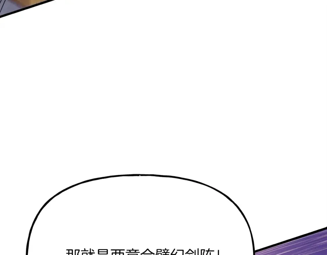第116话 付出代价114