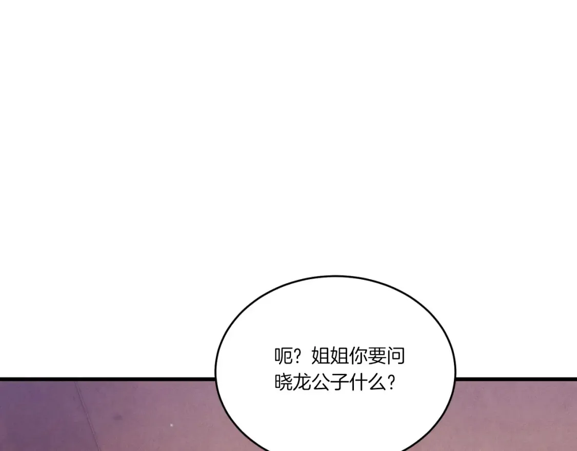 第172话 苏醒138