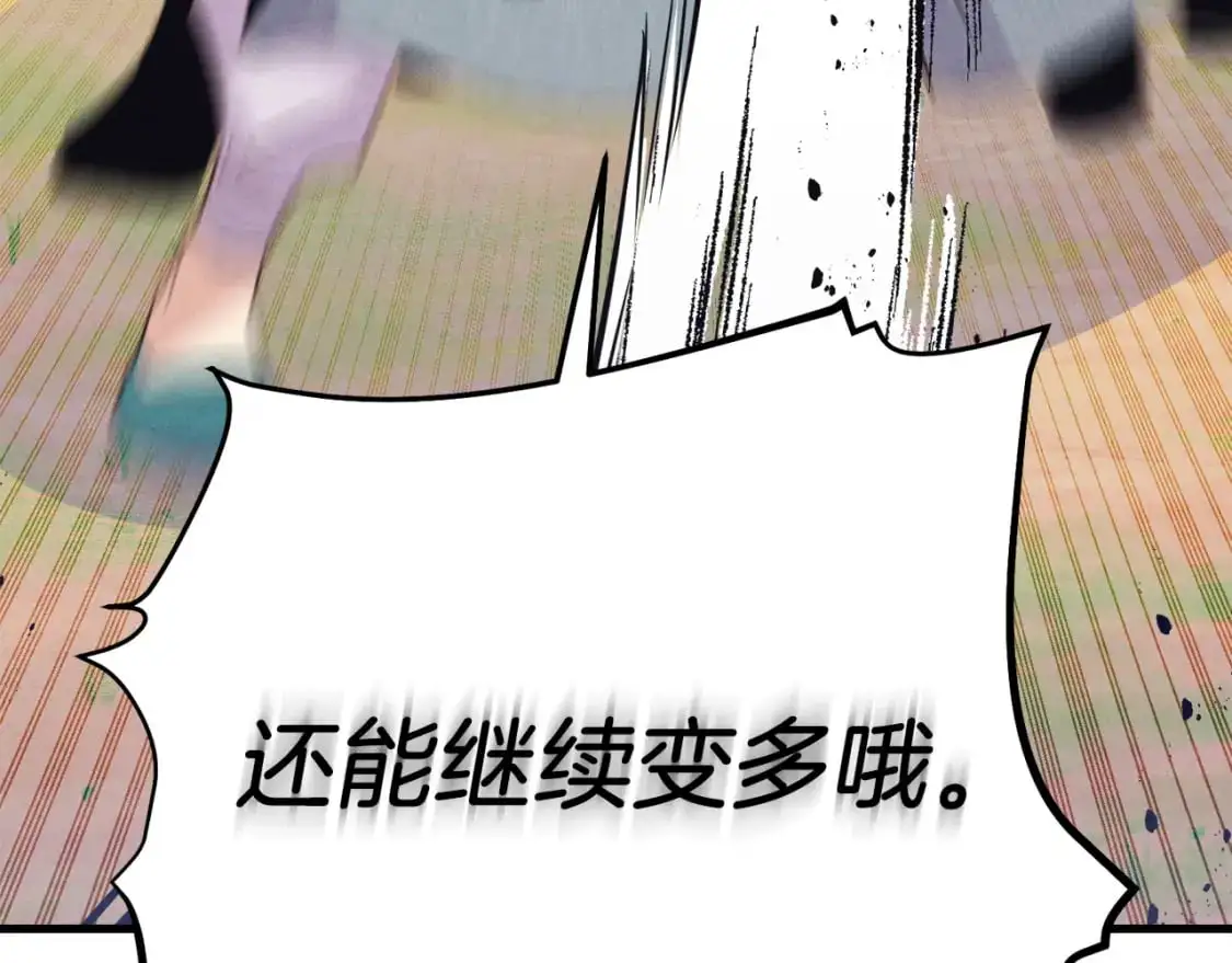 第152话 绝招152