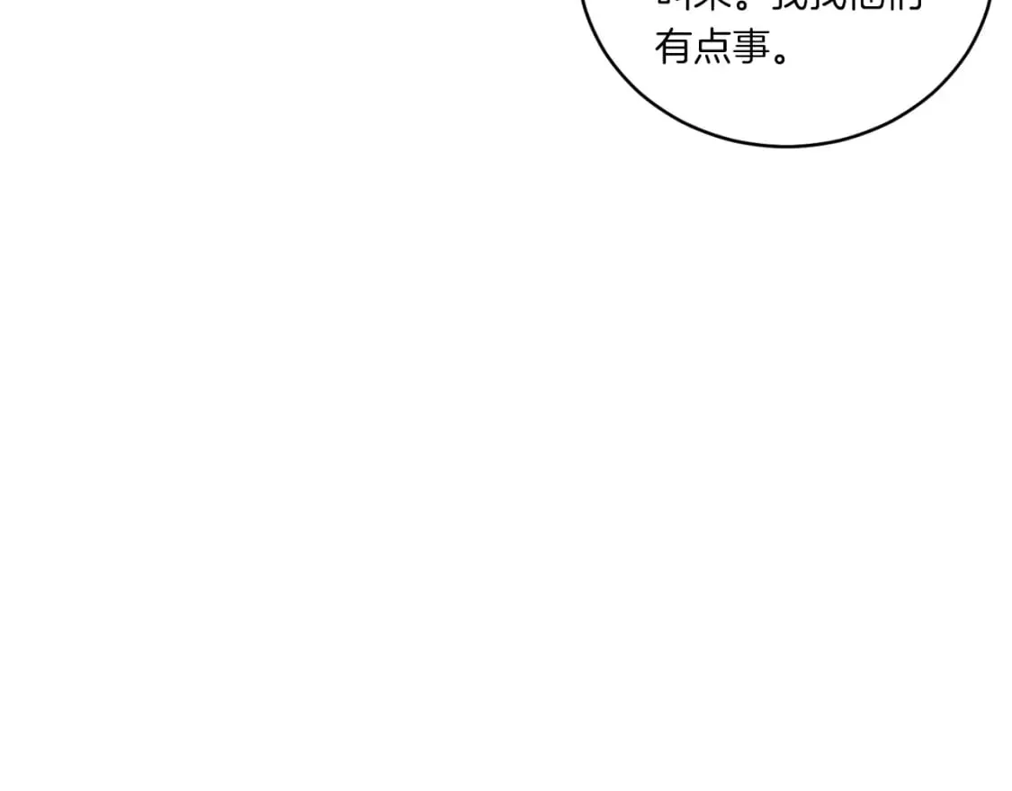 第52话 卑劣的家伙19