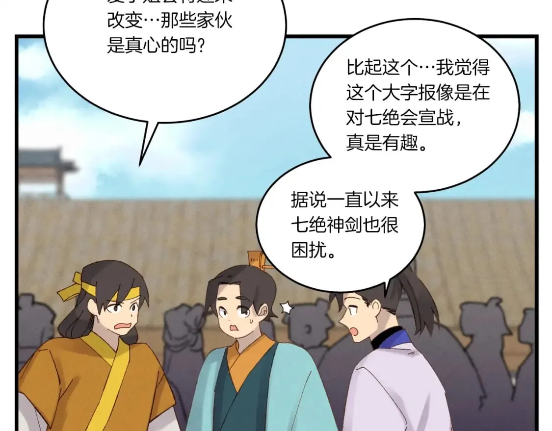 第103话 比赛89