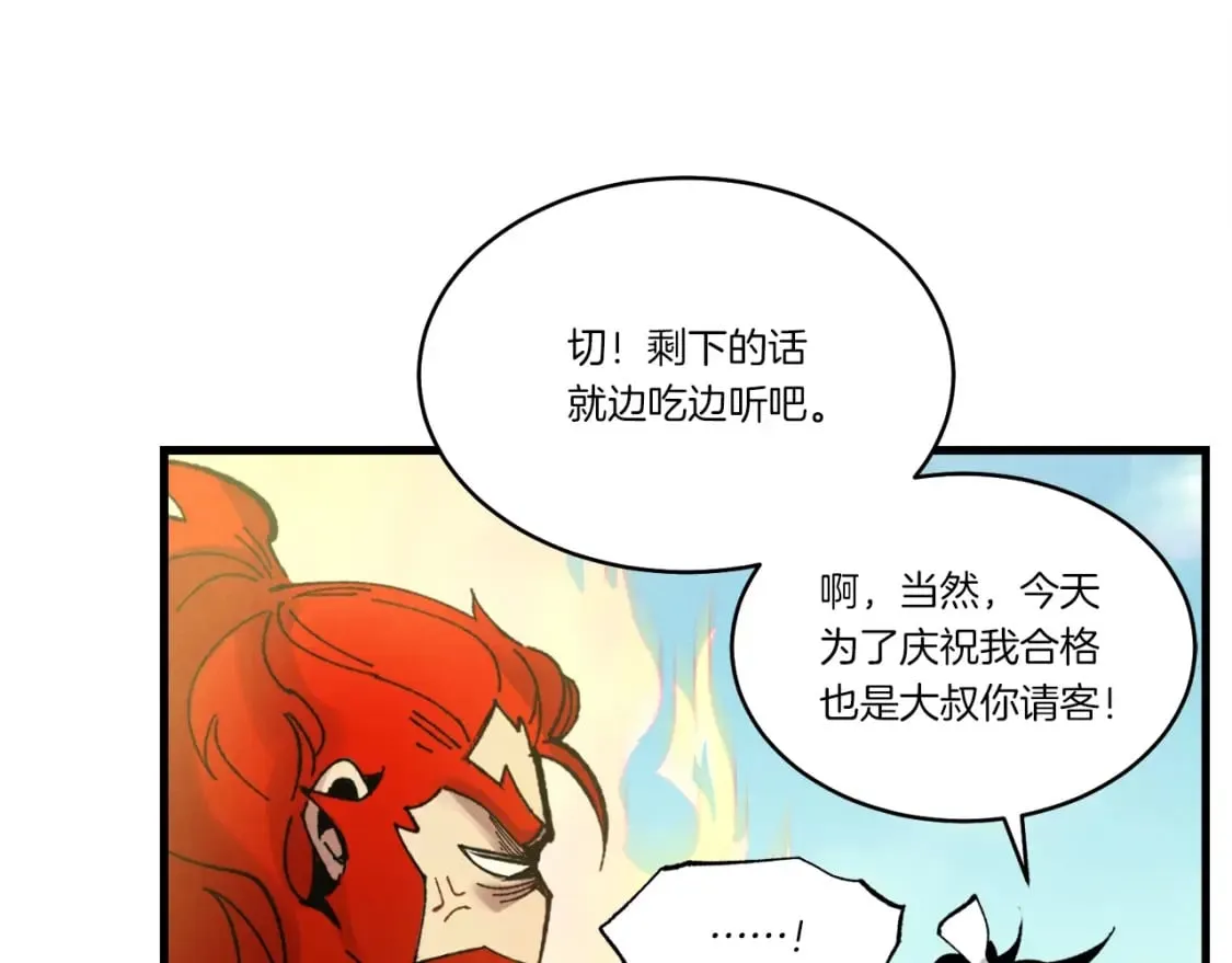 第73话 颅内幻想103