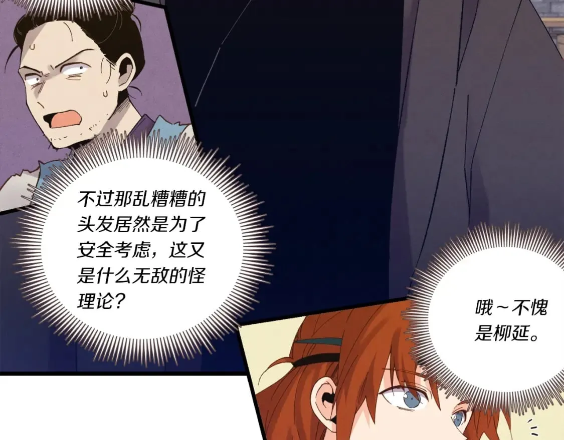 第113话 剑尊元主105