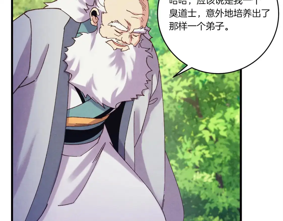 第163话 行走的闹钟154