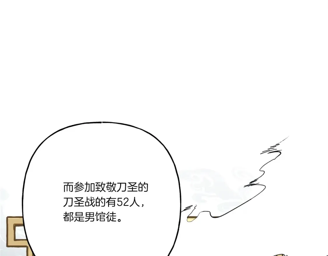 第六季最终话 背叛97