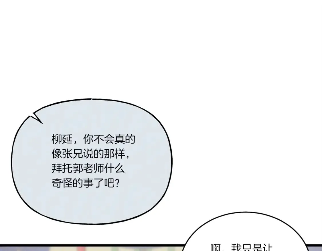 第五季最终话 破坏之神106