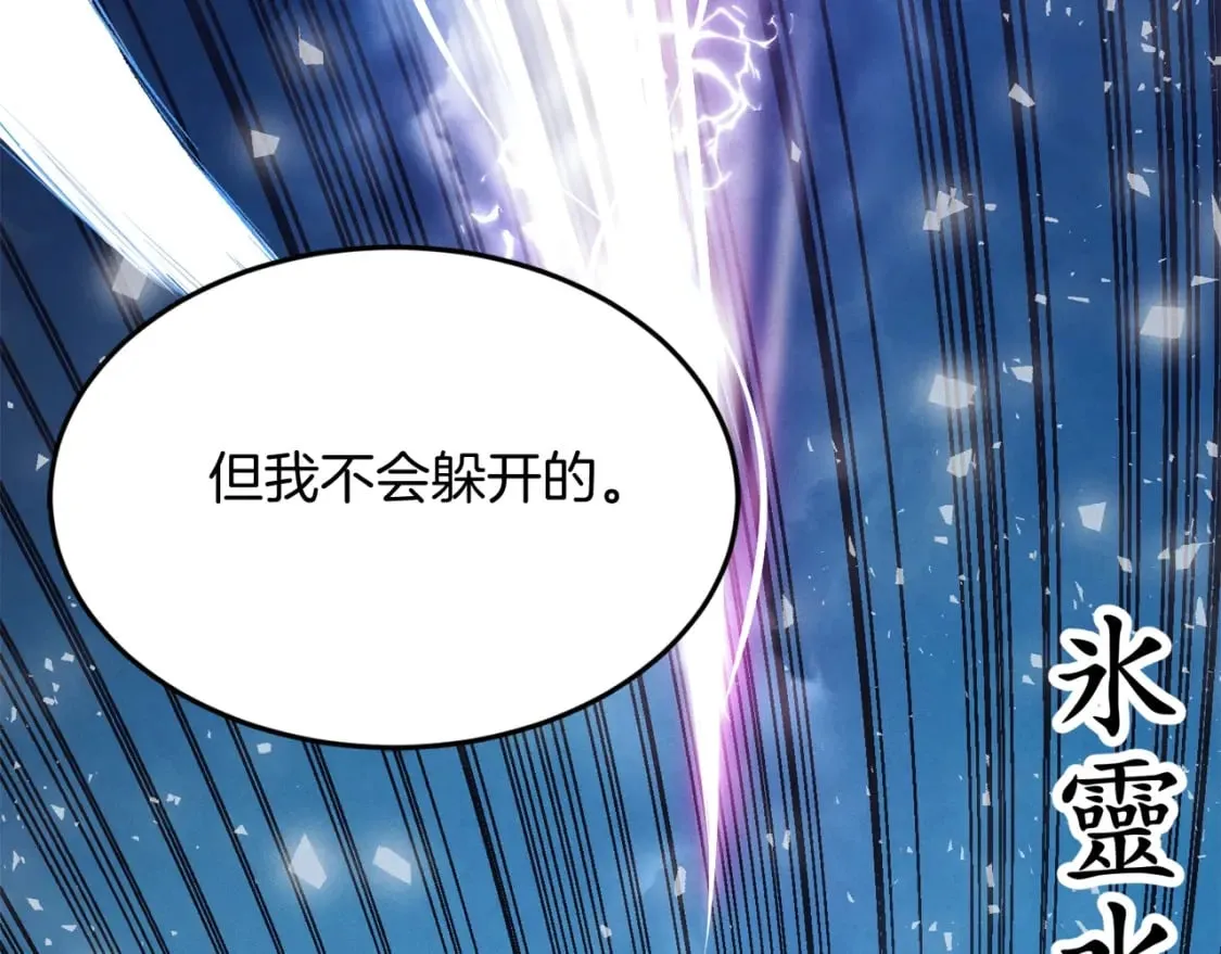第136话 七绝剑神16