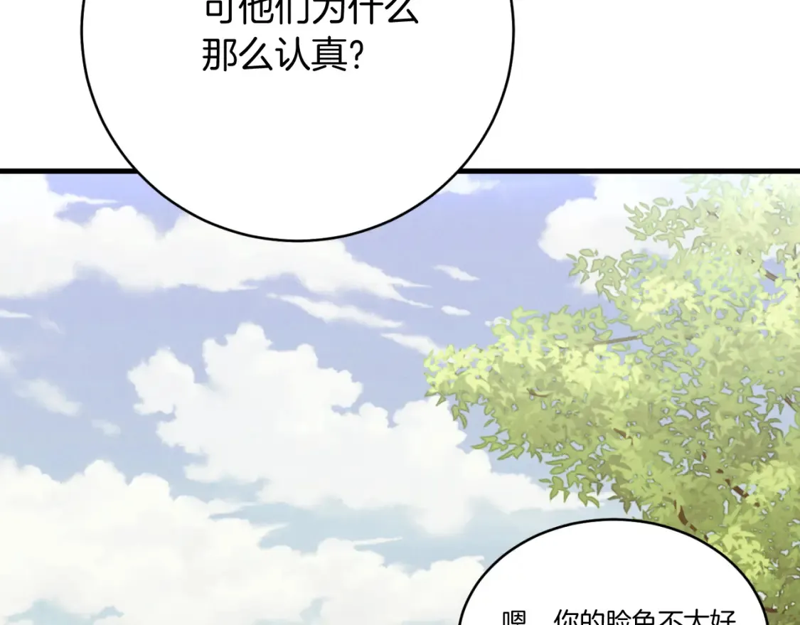 第177话 包围86