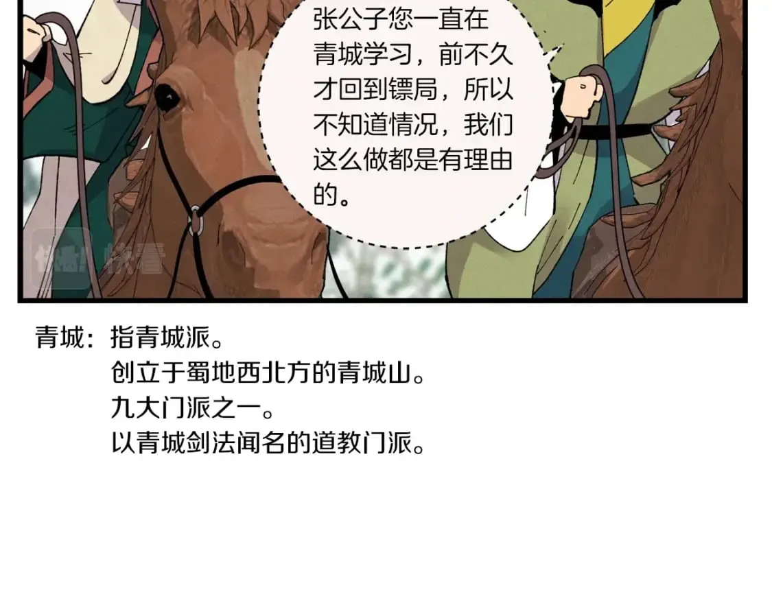 第64话 自由的感觉25