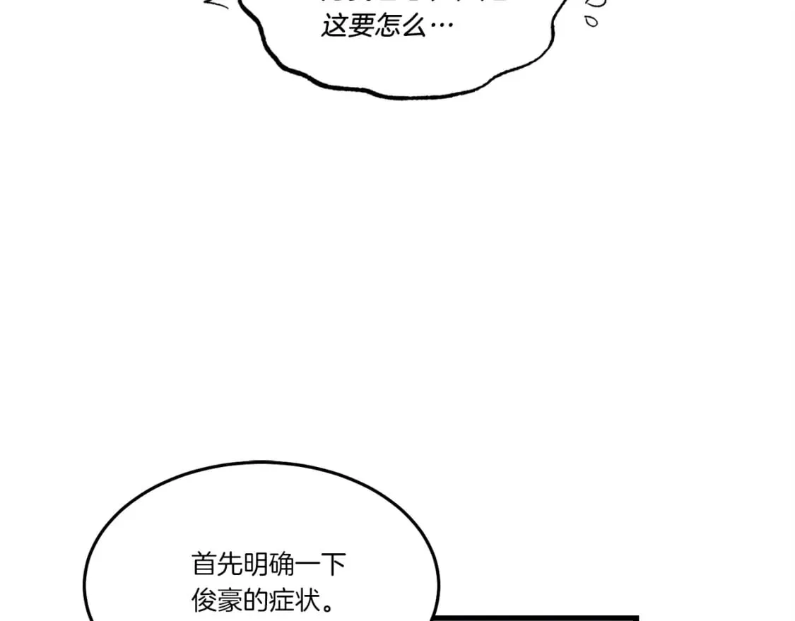 第83话 我有一门绝技26